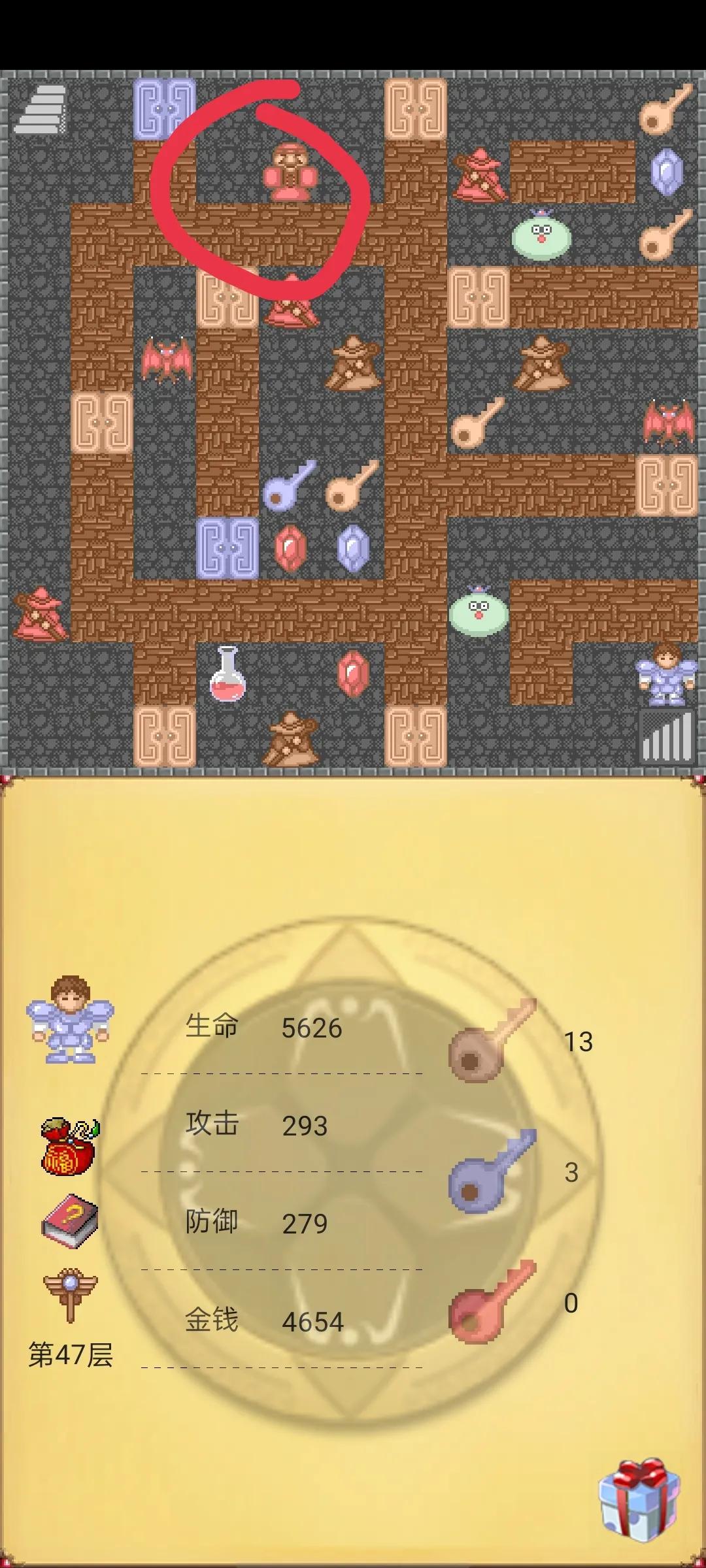 经典闯关游戏魔塔50层道具介绍（二）