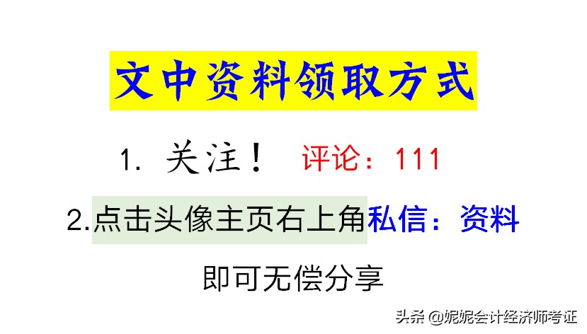 2018-2021年中级会计历年真题试卷及答案解析
