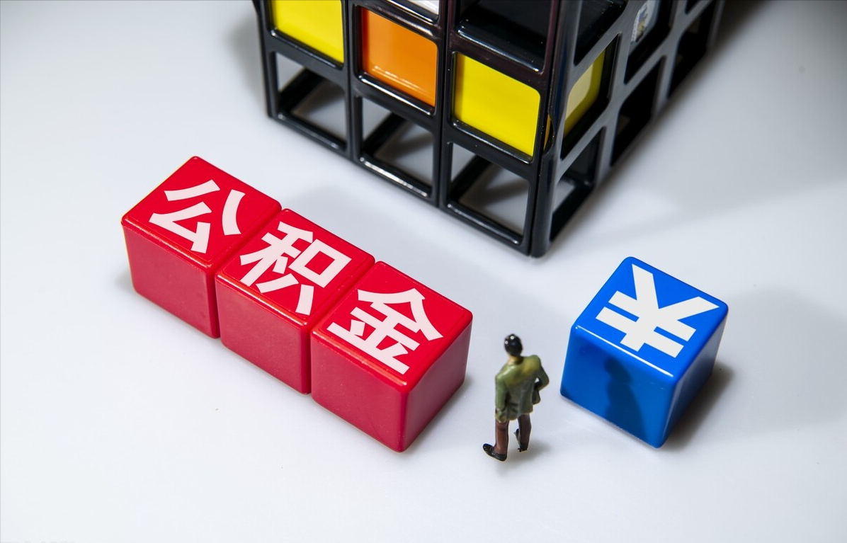 二套房公积金贷款政策,北京二套房公积金贷款政策
