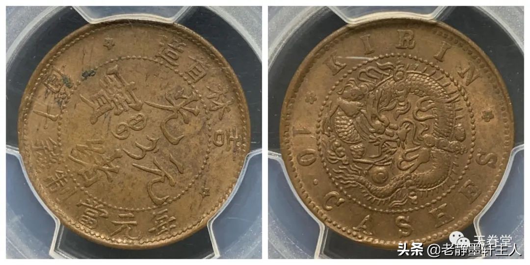 2022年5月铜元行情及成交欣赏