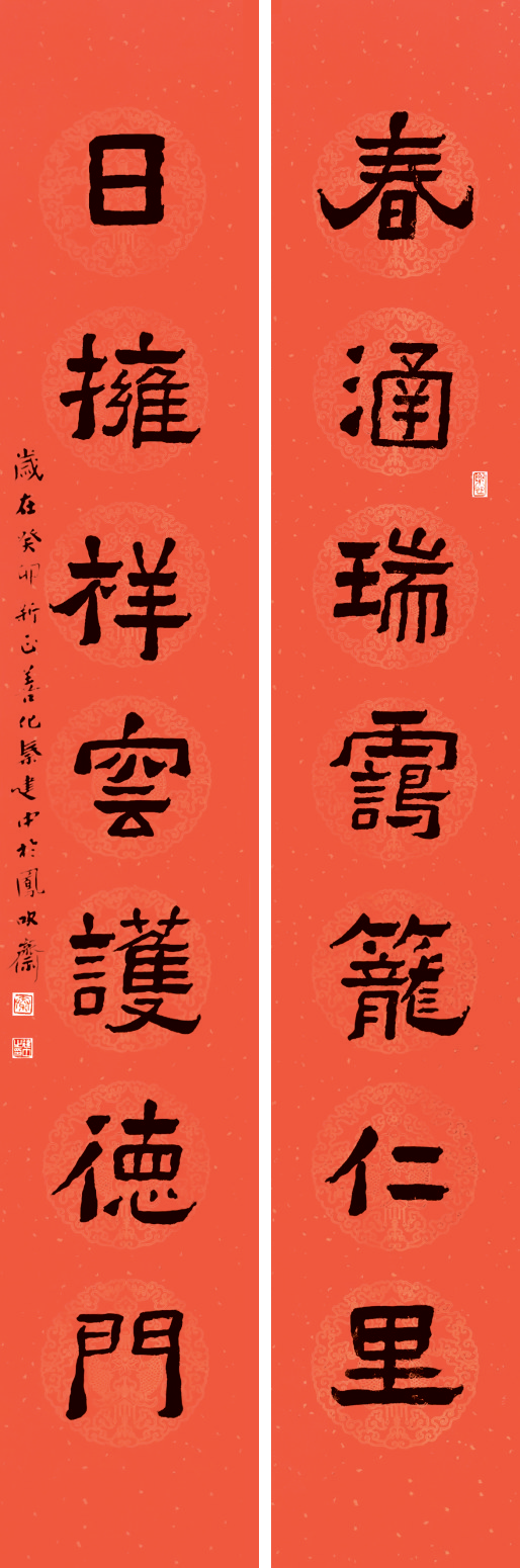 报重庆书画教育基地站长)隶书守正踔厉联方有坤(书法报海南儋州工作站