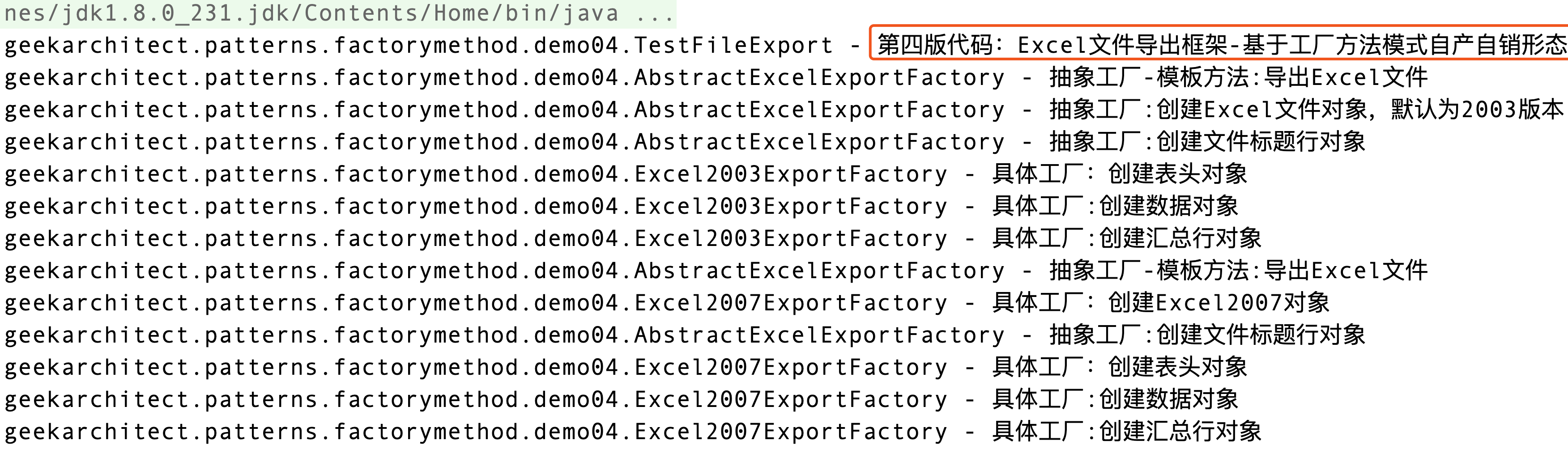 5分钟，开发出一个自己的框架 两大设计模式联袂主演