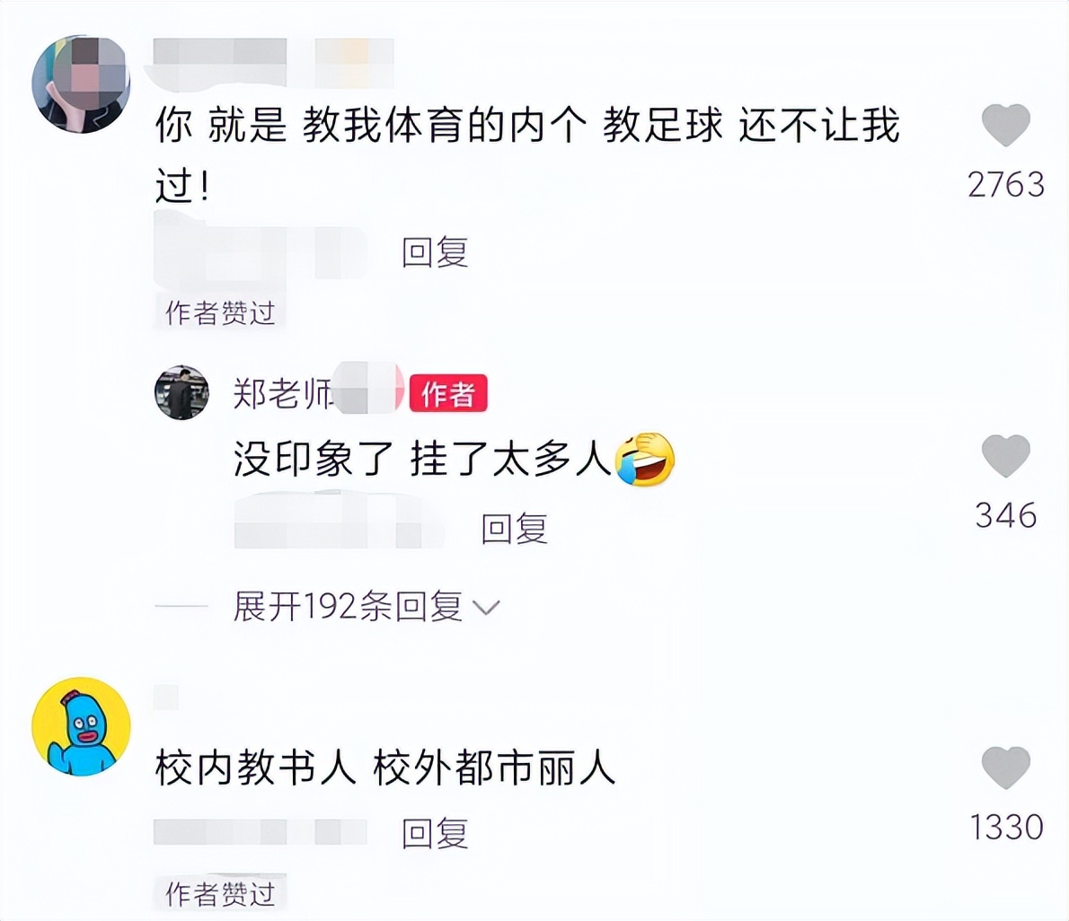 吉林一大学男教师走红，身高190身材如男模，堪称行走的招生简章