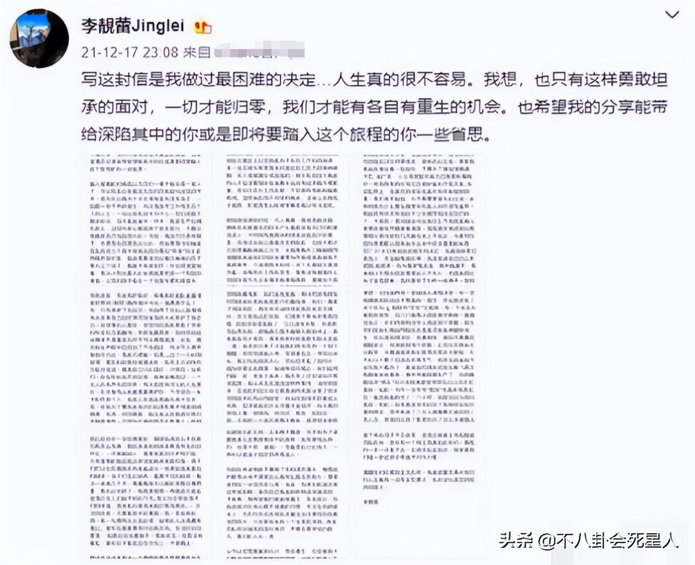 将大咖拉下神坛的“小女人”，从李雨桐到李靓蕾，都有一个共同点