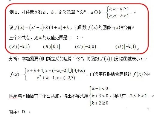 高考数学压轴题大全,高中数学压轴题题库(图1)