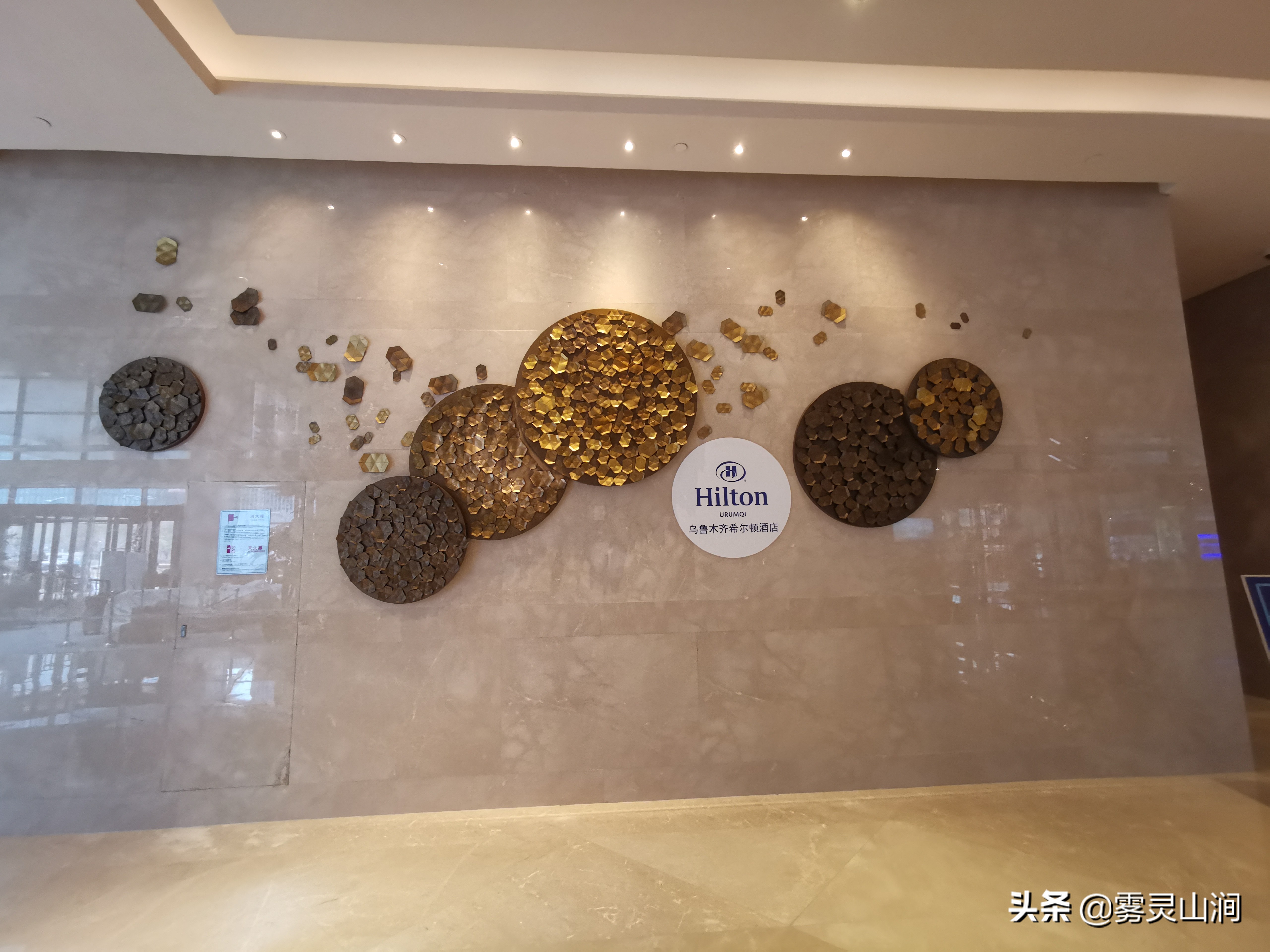 新疆乌鲁木齐市体验最好的五星级酒店—乌鲁木齐希尔顿酒店