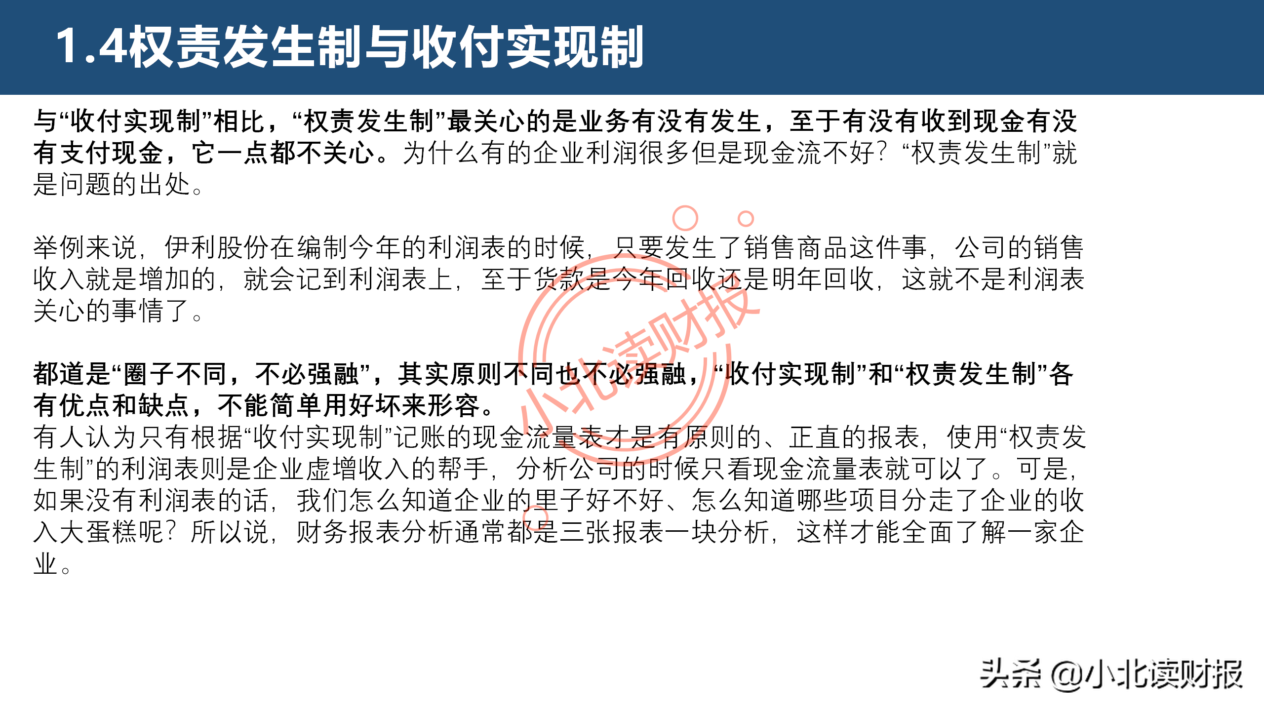 现金流量表分析,现金流量表分析的要点