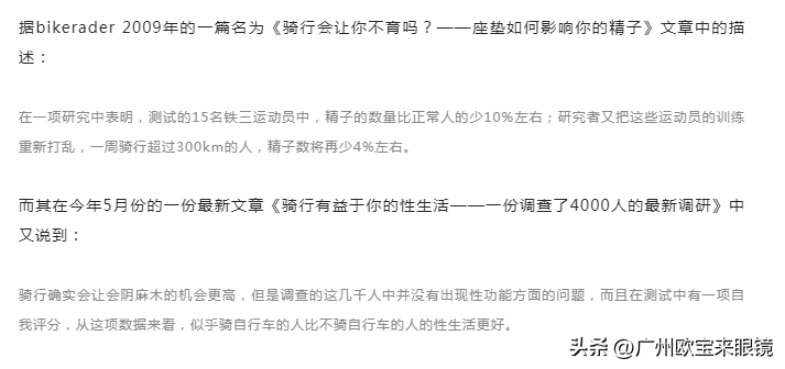 骑自行车可以增强性功能吗（骑自行车可以增强性功能吗女生）-第3张图片-科灵网