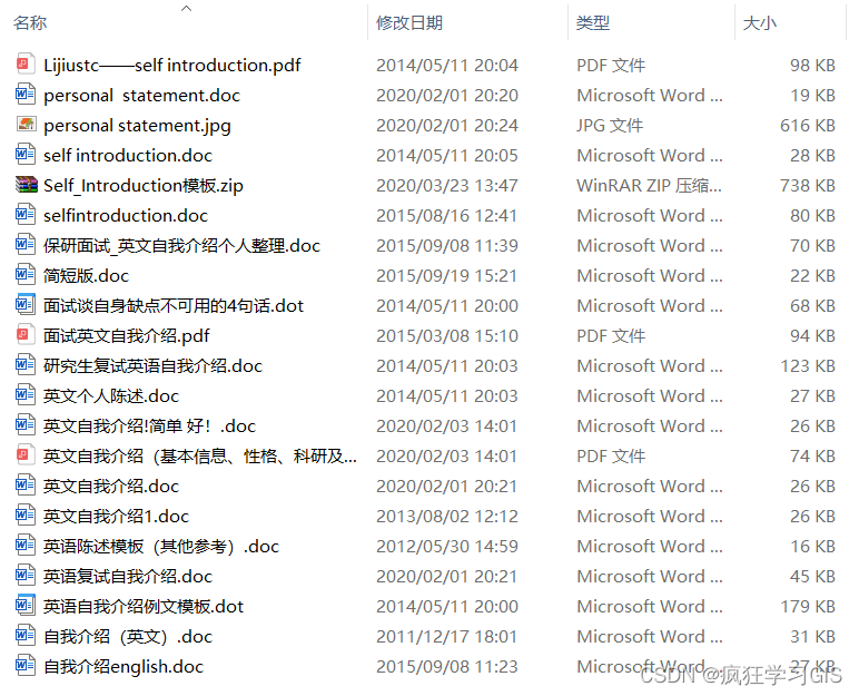 保研夏令营面试与考研复试自我介绍(保研夏令营面试自我介绍PPT)
