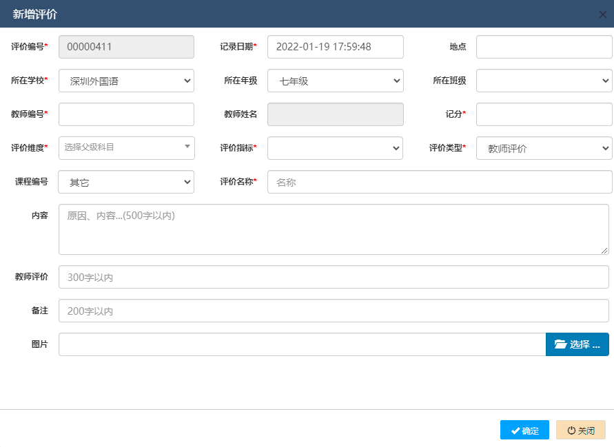 关注丨“双减”之下学校如何做好教师评价