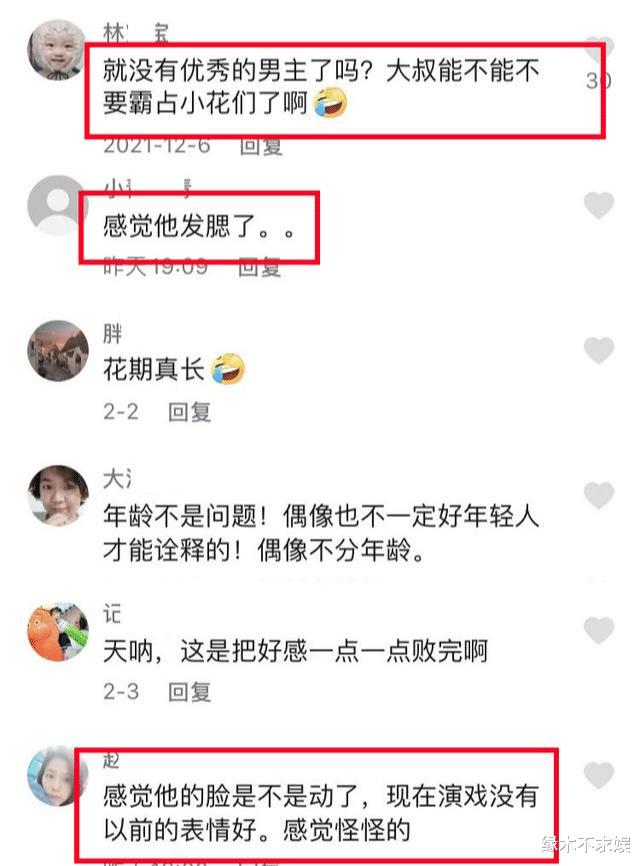 袁冰妍倾城亦清欢杀青路透，钟汉良状态引争议 的第8张图片