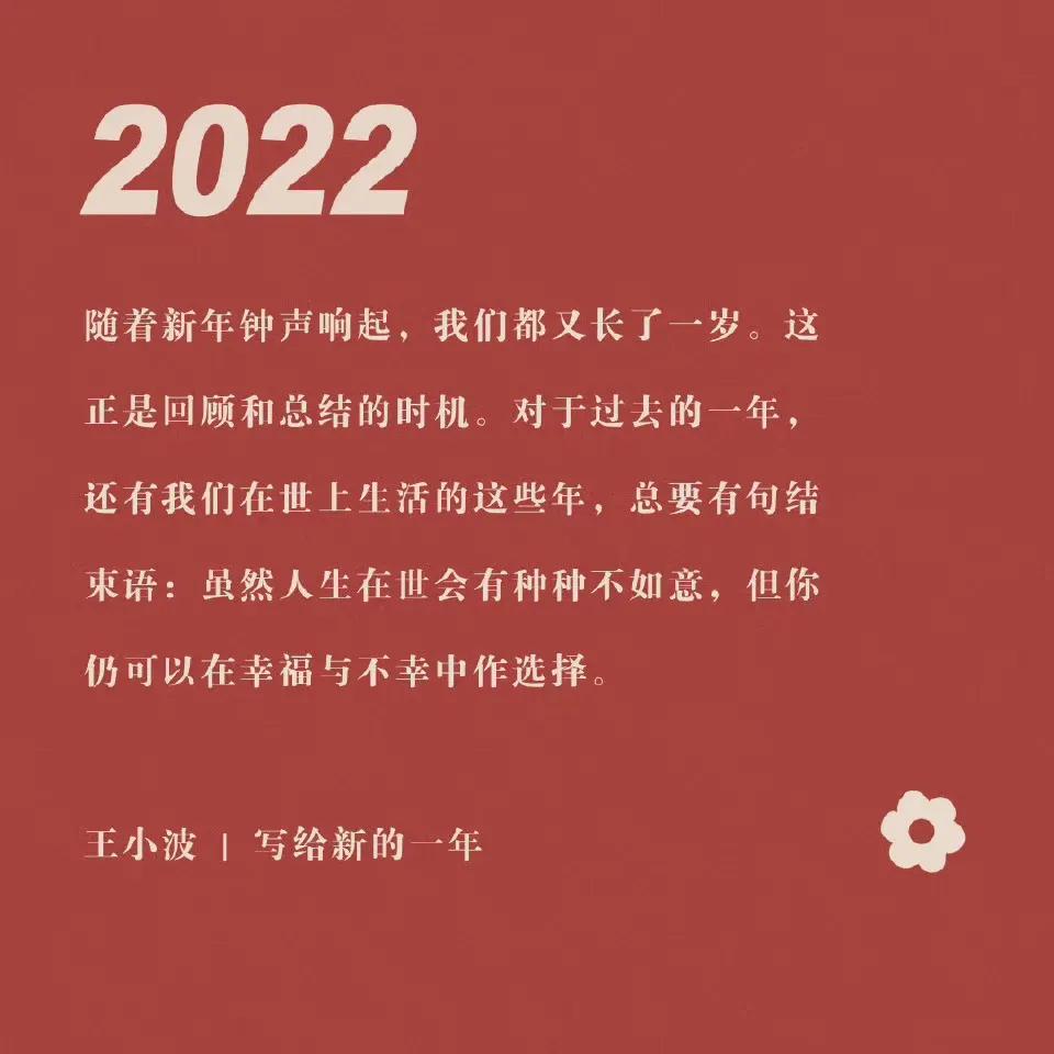 春节顶级祝福短句合集，祝您2022虎年快乐！（建议收藏）