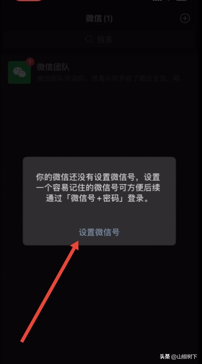 微信总是重新登录是怎么回事（微信总是重新登陆怎么回事）-第15张图片-科灵网