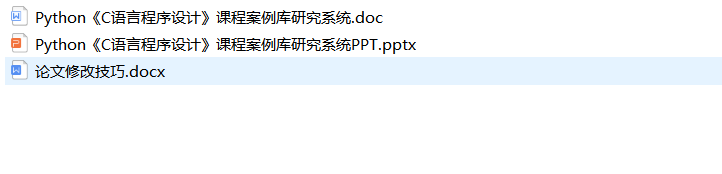 基于Python的课程案例研究系统的设计和实现