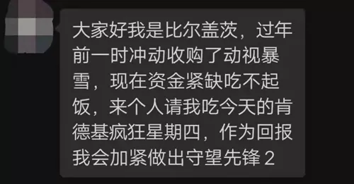 转眼就到初三了？别忘了今天也是肯德基疯狂星期四
