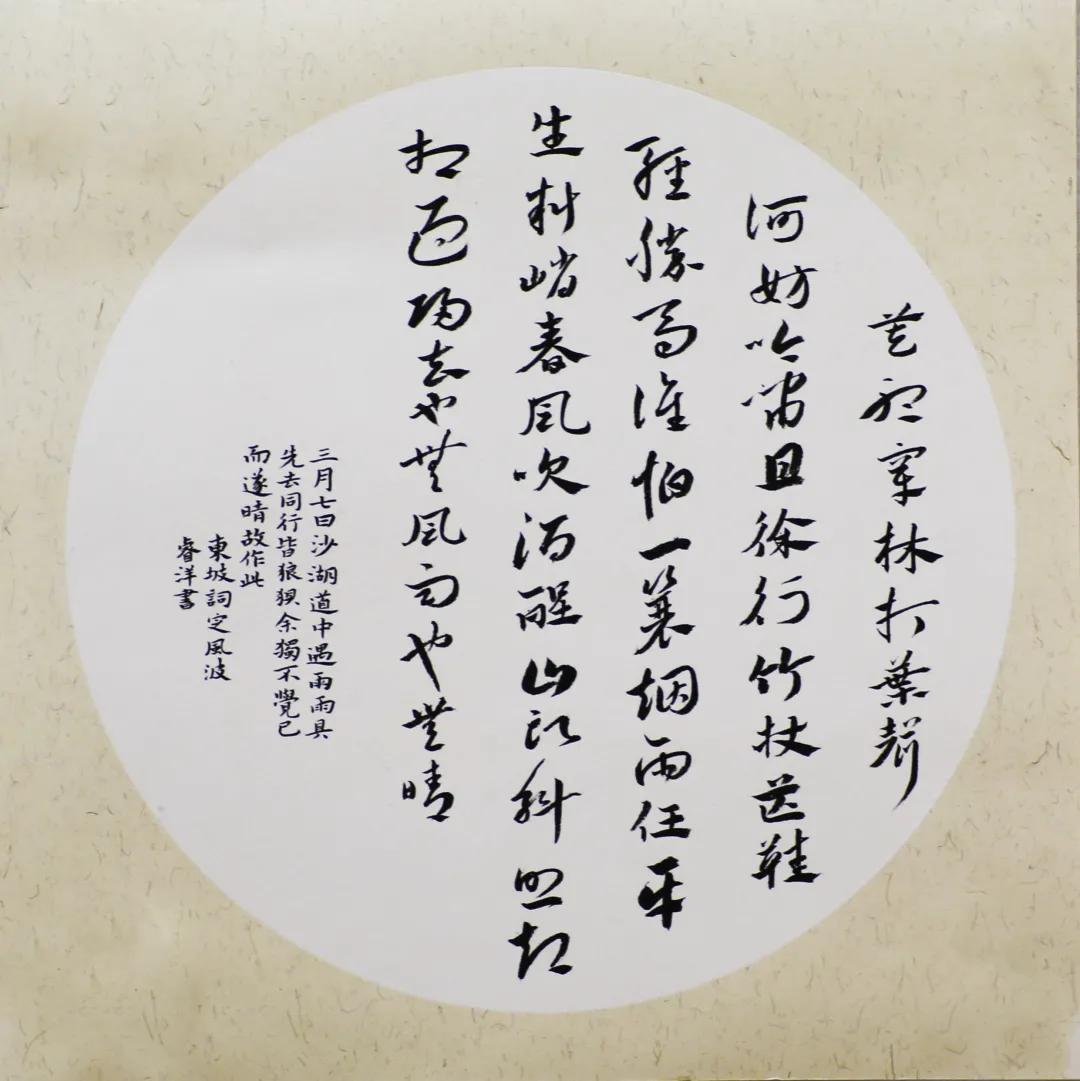 郑州大学书法学院2020级4班章草临摹结课展