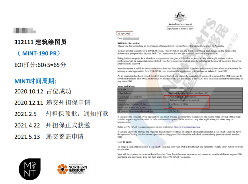 MINT项目新财年大幅放宽！全部移民职业可申请，留学毕业生有戏