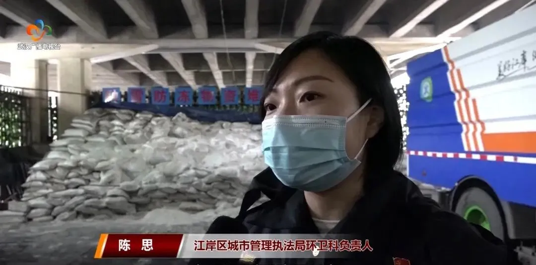 武汉:全力以赴,做好寒潮天气融雪防冻应对工作