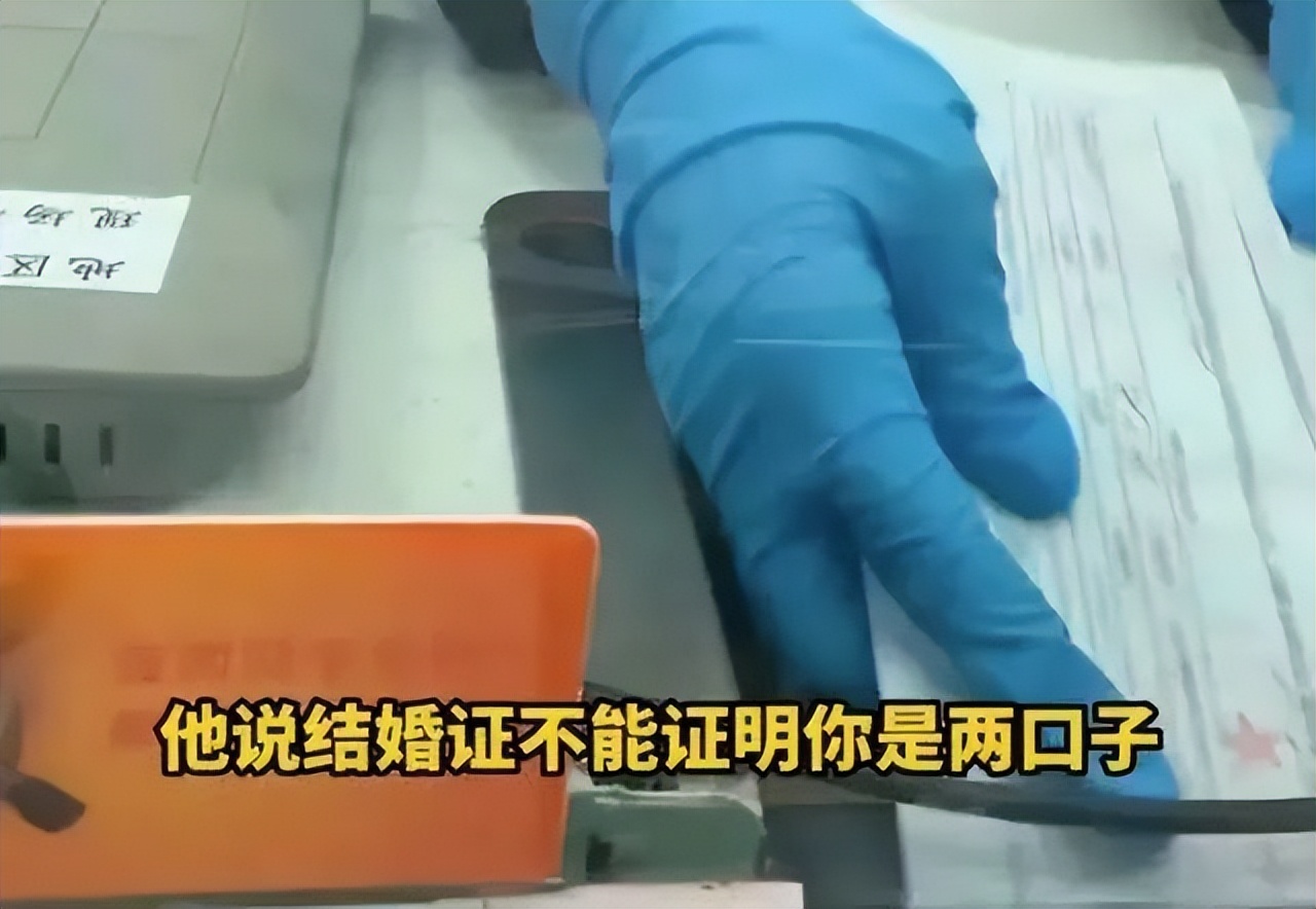 结婚证不能证明夫妻关系？后续来了