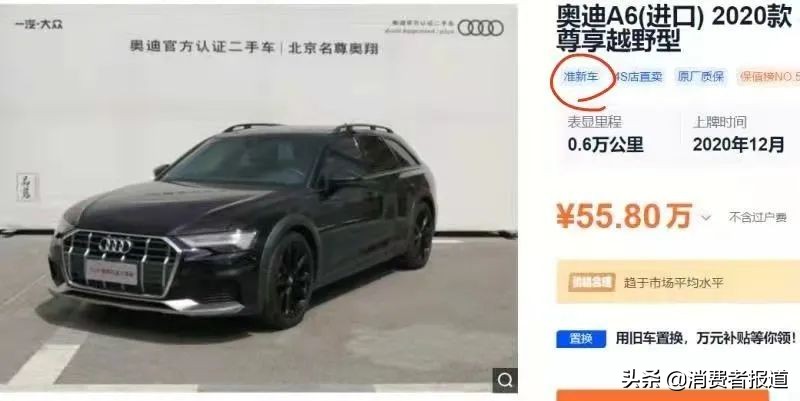 花55万买奥迪官方认证二手车报价