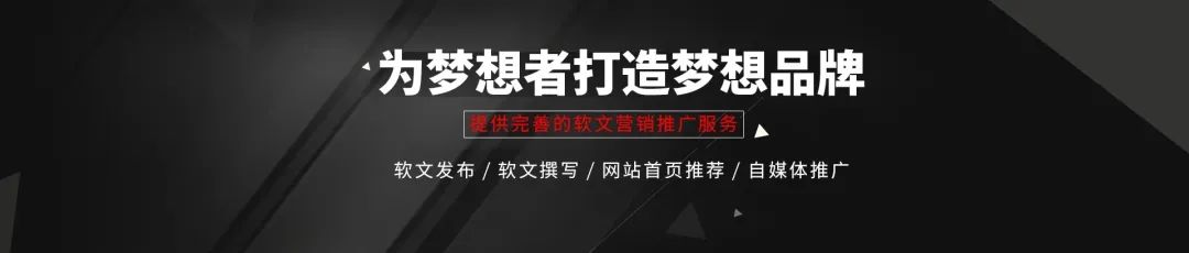 一篇好的软文可以给商家带来正面的影响