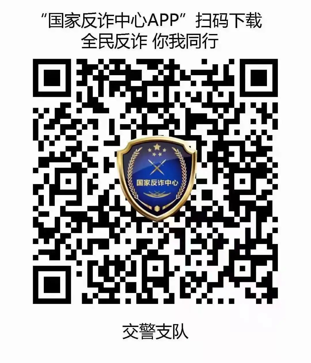 交警大规模交通秩序整治来了！严查各类交通违法行为！持续100天！