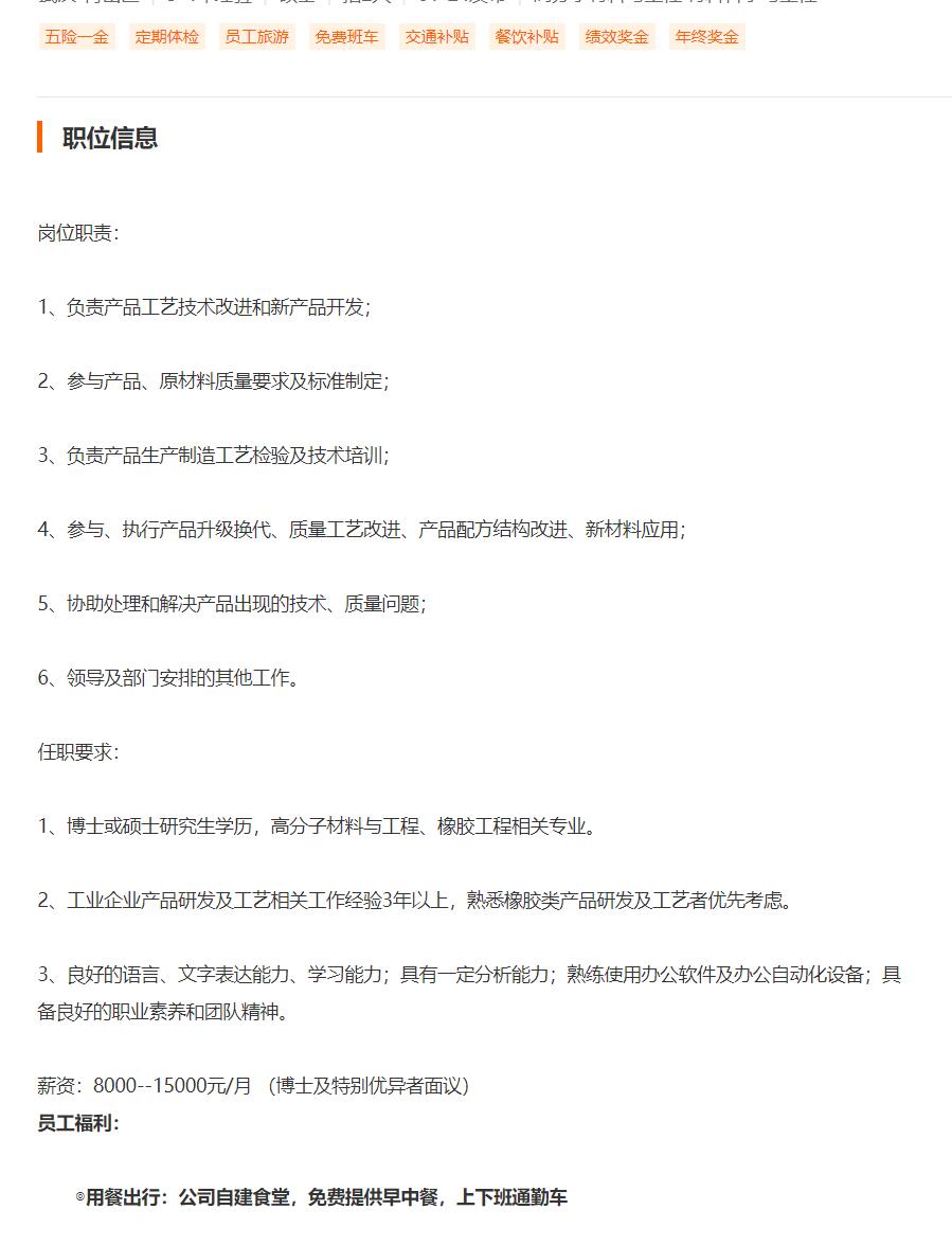 育才365专业讲解：材料物理、高分子材料工程、无机非金属材料