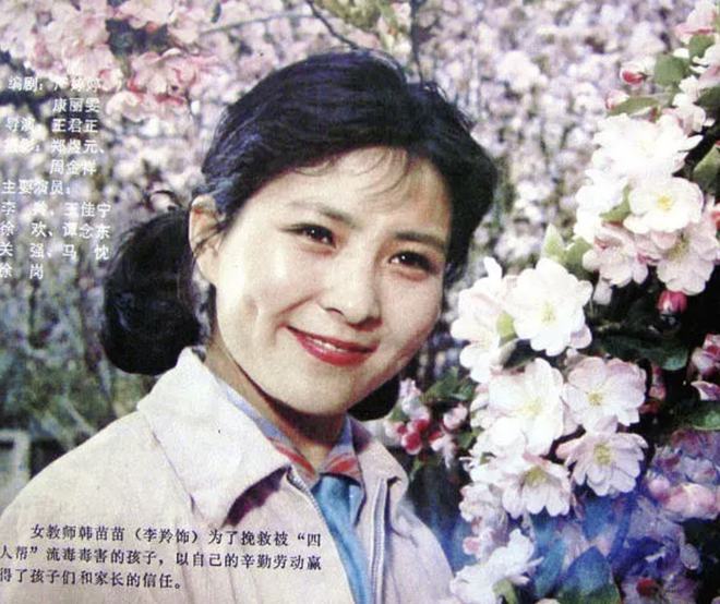 80年代女星李羚：不爱高官爱寒门，大13岁初恋丈夫的爱让人泪目