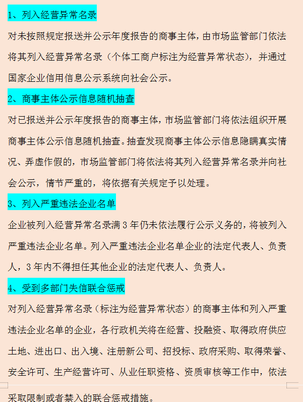 工商年报,工商年报时间