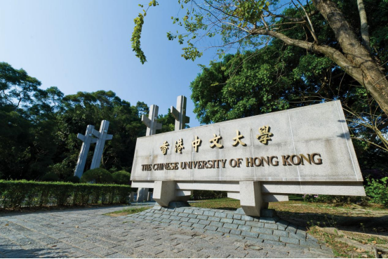 香港中文大學研究院（香港中文大學研究生讀幾年）