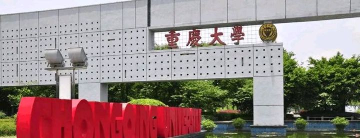 重大山大松了口气，国家重点实验室整改，他们都死里逃生了