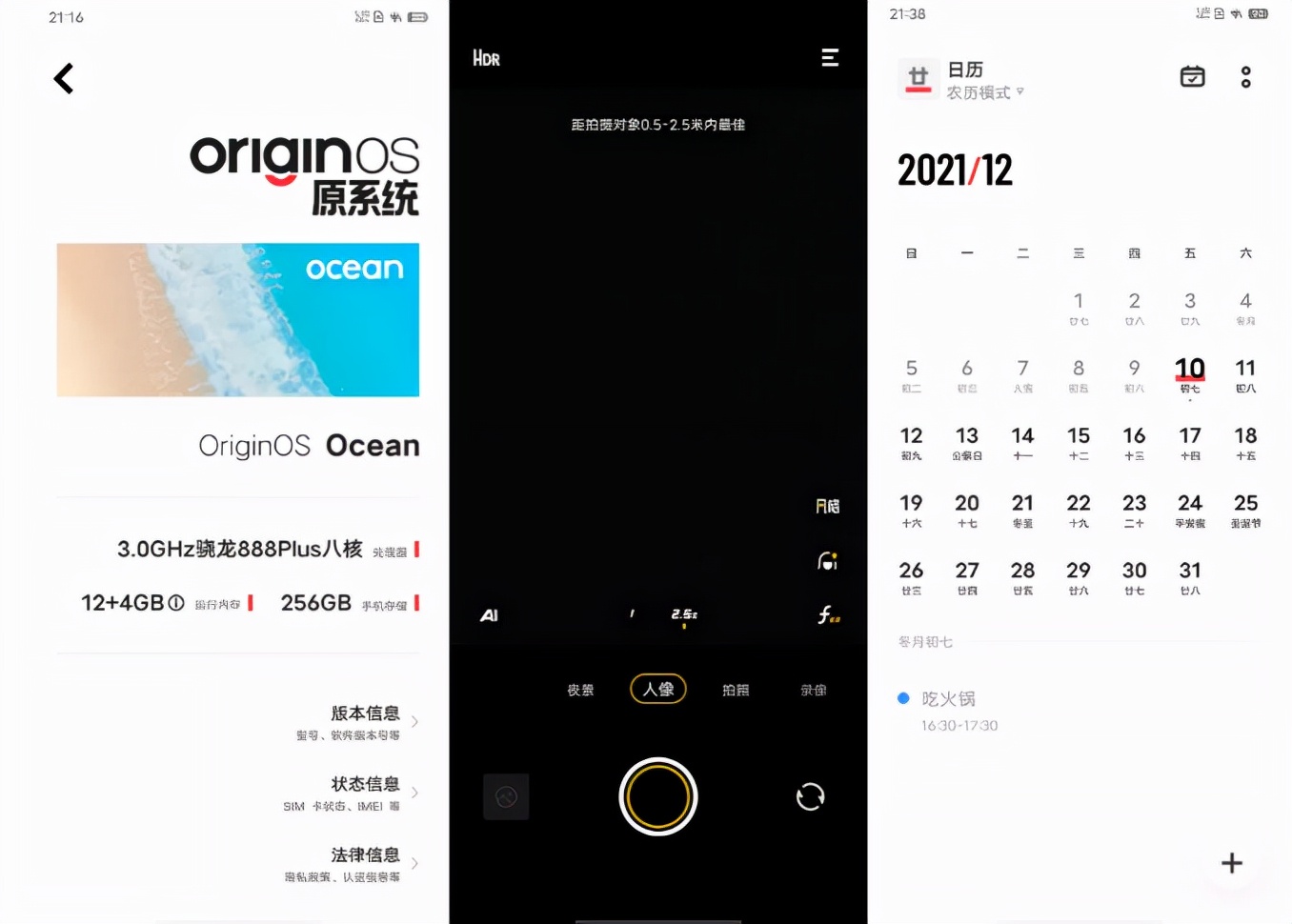 vivo发布OriginOS Ocean，国产定制系统越来越好了
