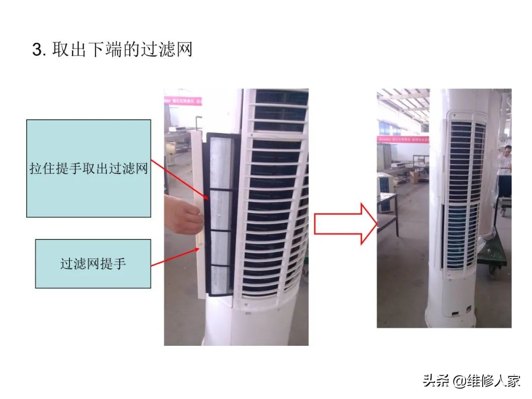 志高圆筒柜机拆卸图解