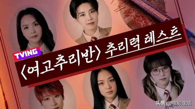 3集飙到9.6！开年第一韩国神综，校园探案搞笑+悬疑，全程高能