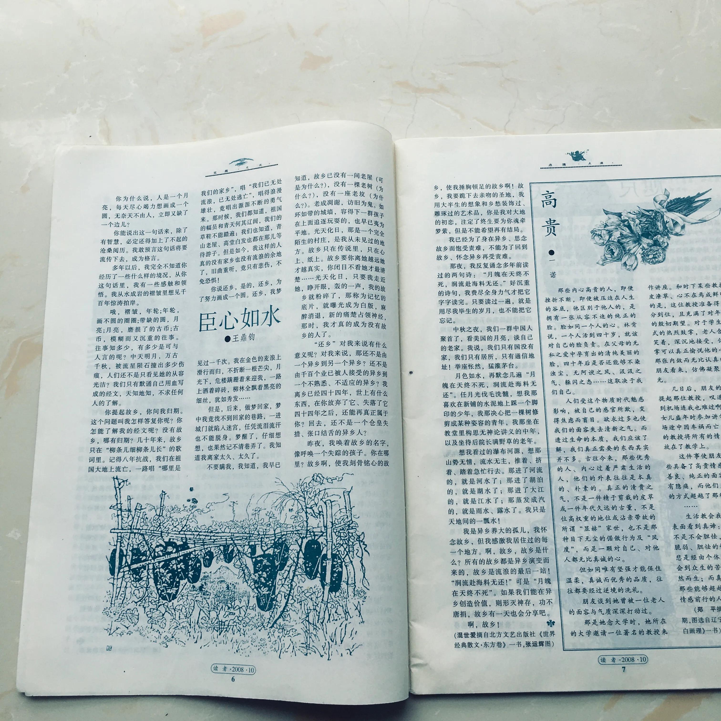 于铄!着实,《读者》挺好的,它很坚强