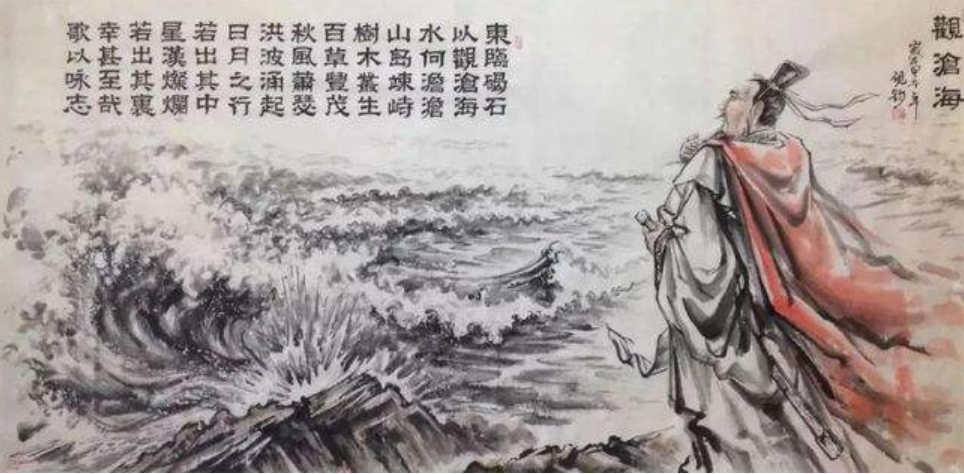 曹操北征乌桓大捷，途经碣石作《观沧海》，磅礴悲壮不愧枭雄本色