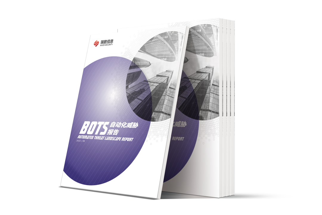进阶的Bot机器人攻击 - 安全漏洞挖掘和探测持续增加