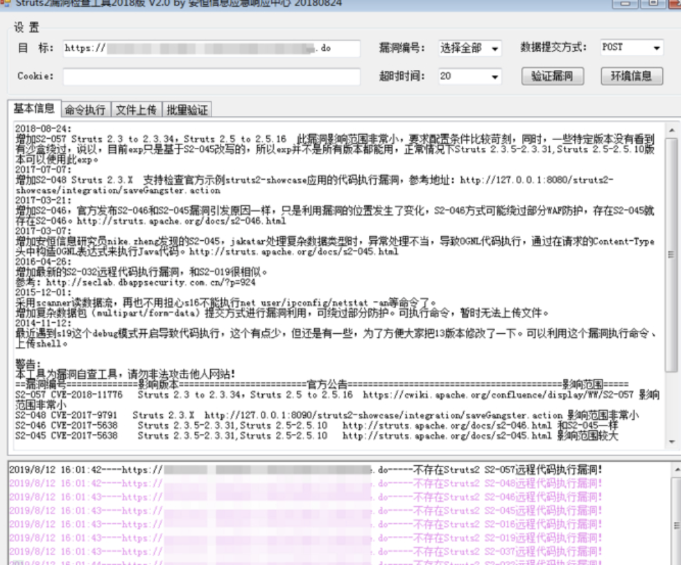 渗透攻击实例-完整的实战演练