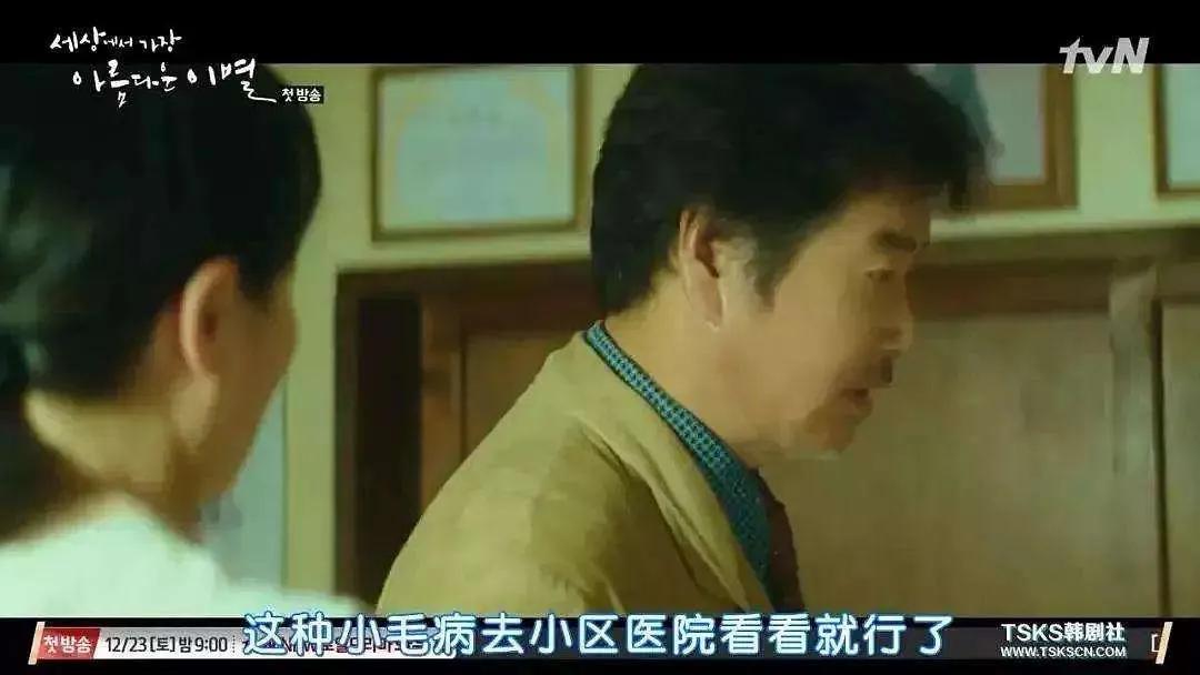 一分钟带你看懂韩国催人泪下的电影《最好的离别》