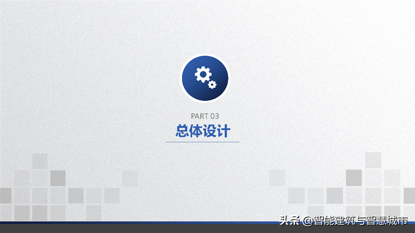 智能电厂解决方案
