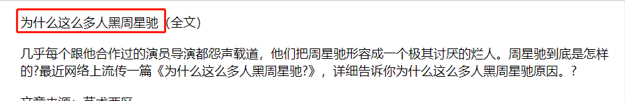 “喜剧之王”周星驰：一部电影打脸港圈，背后大佬令向太闻风丧胆