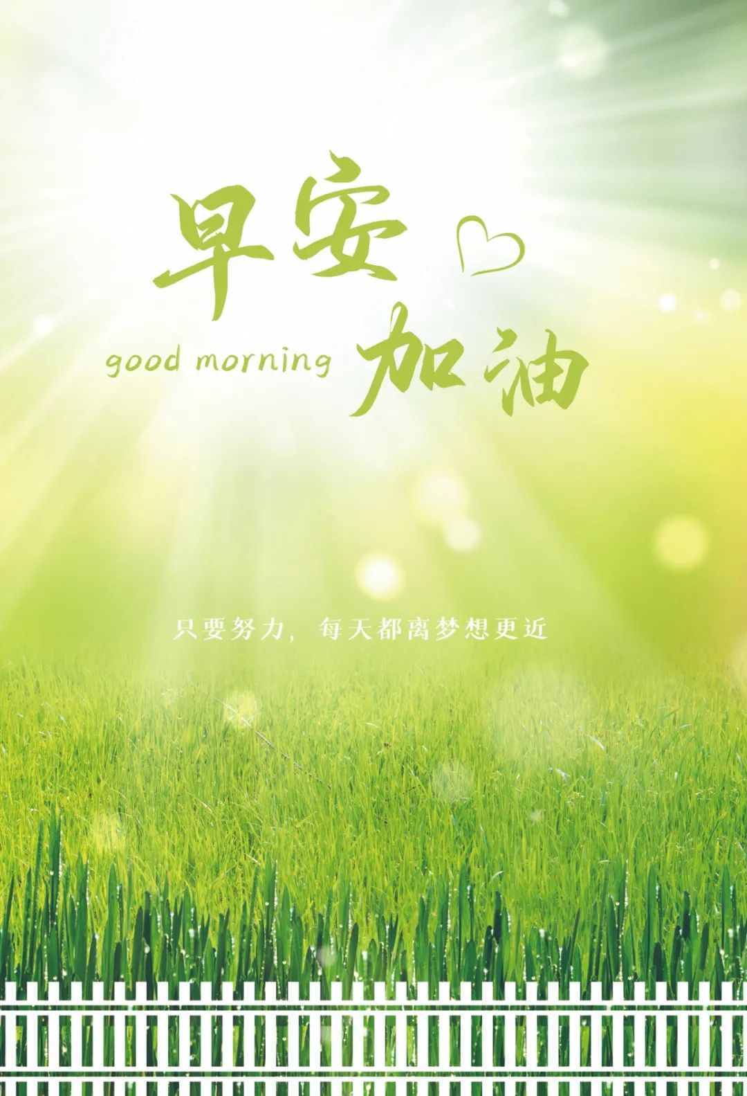 03.07」早安心语,正能量霸气激励语录句子励志问候语图片