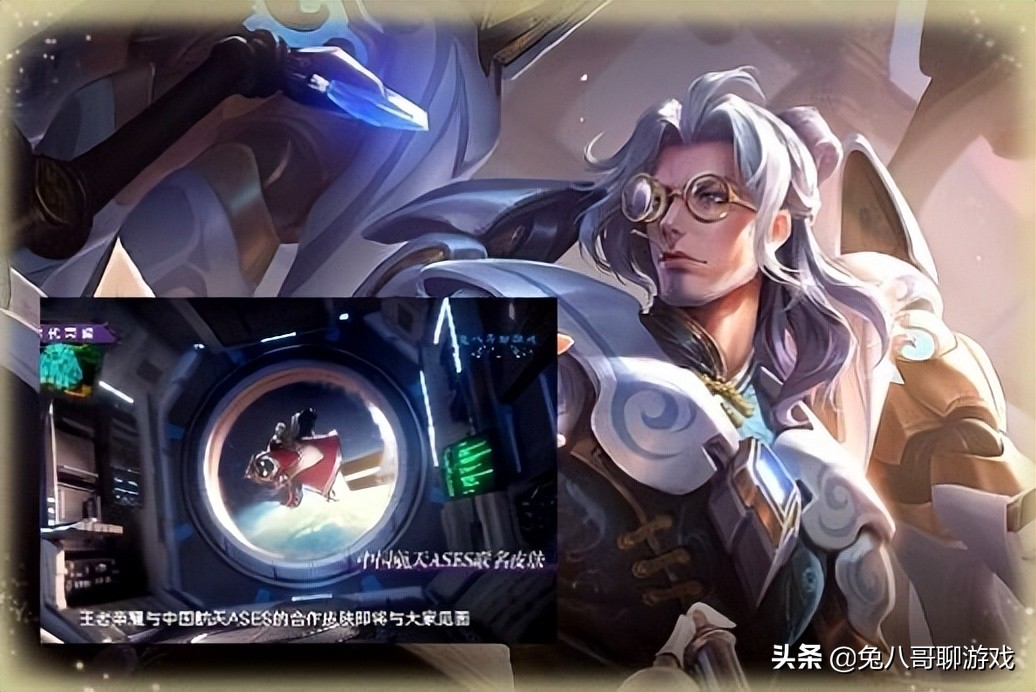 云缨新皮肤或定档8月，鲁班大师获得航天联动皮肤，710留给司空震