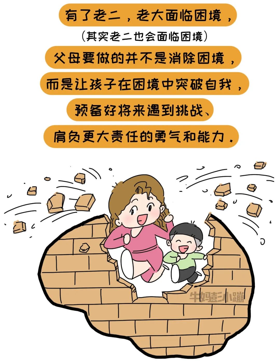 孩子遇到困难，父母束手无策，很愧疚，怎么办？