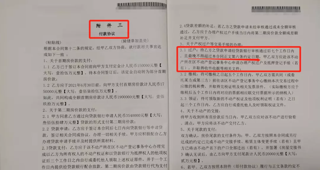 那个最惨购房人,会不会轮到我们