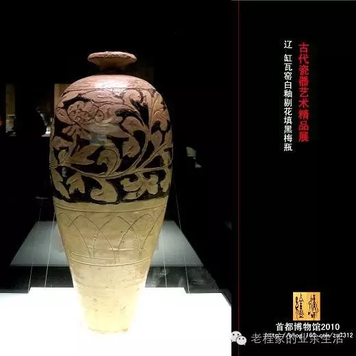 中国陶瓷历史文化简述(9):宋、辽、金时期瓷器——美学的丰碑