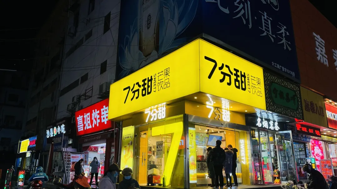 这条南京边城的步行街,7家奶茶店神仙打架,炮灰已经诞生