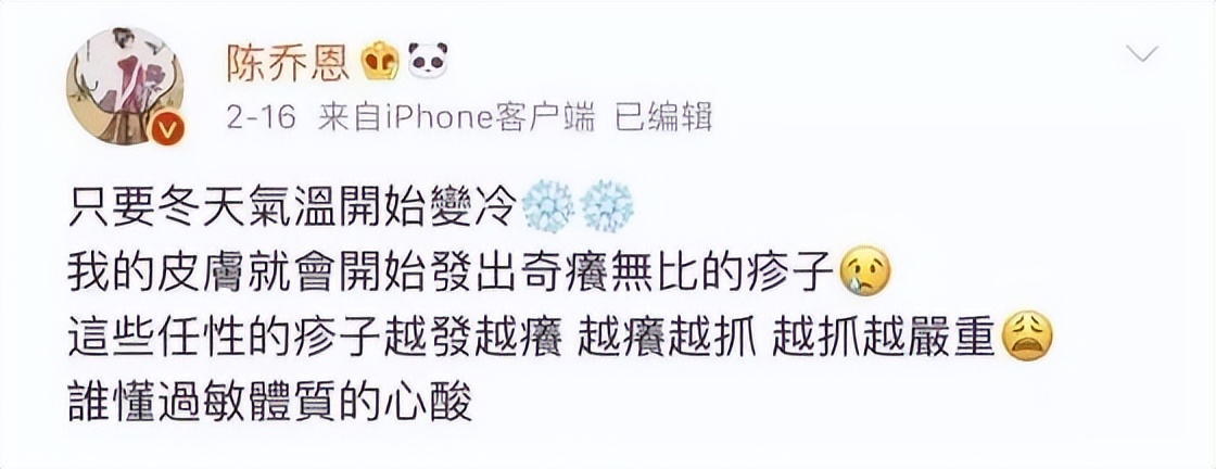 吴磊碰枸杞会手肿，贾玲不吃饭会长红斑，是矫情还是真“有病”？