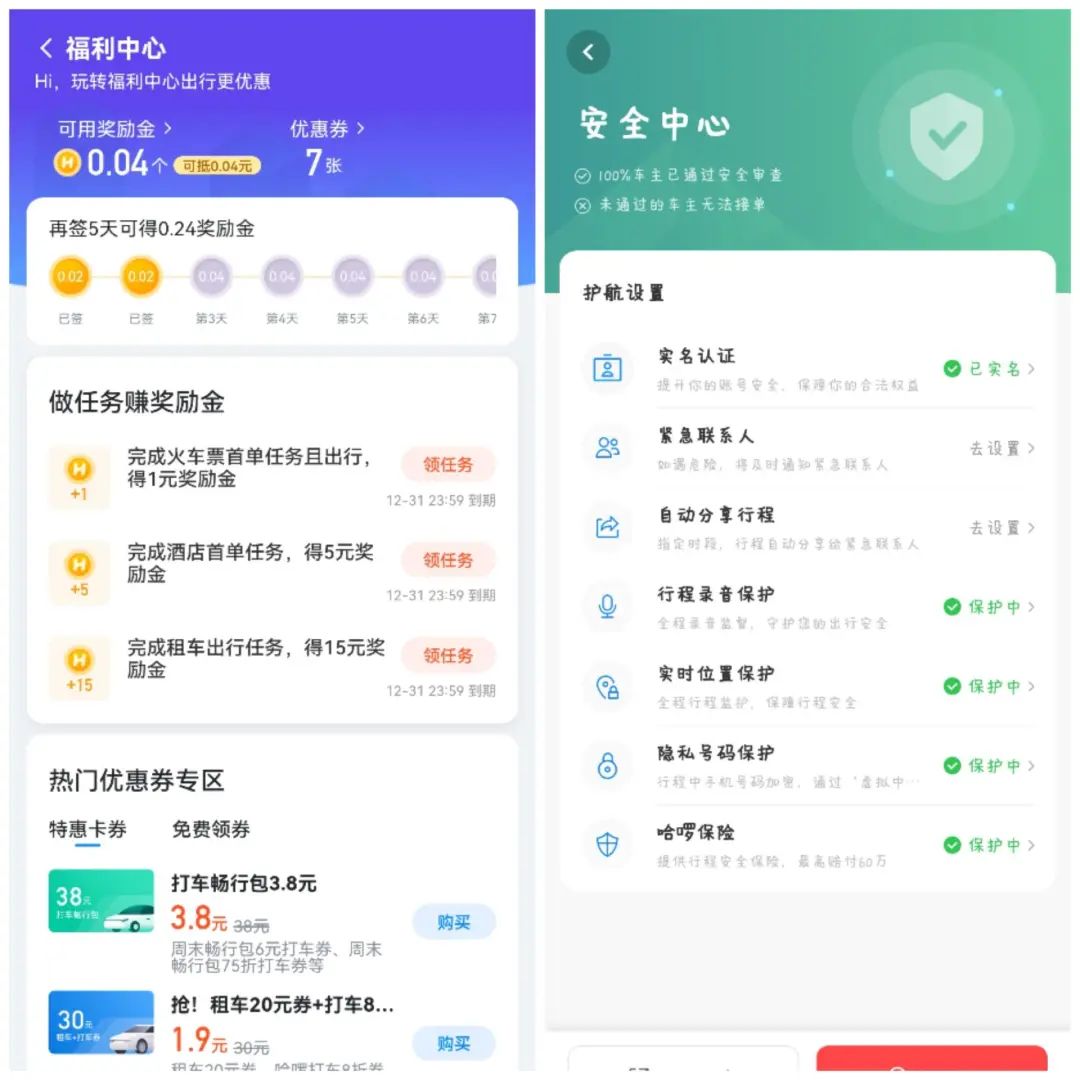 滴滴下架后，我發現了這5個便宜又好用的打車軟件