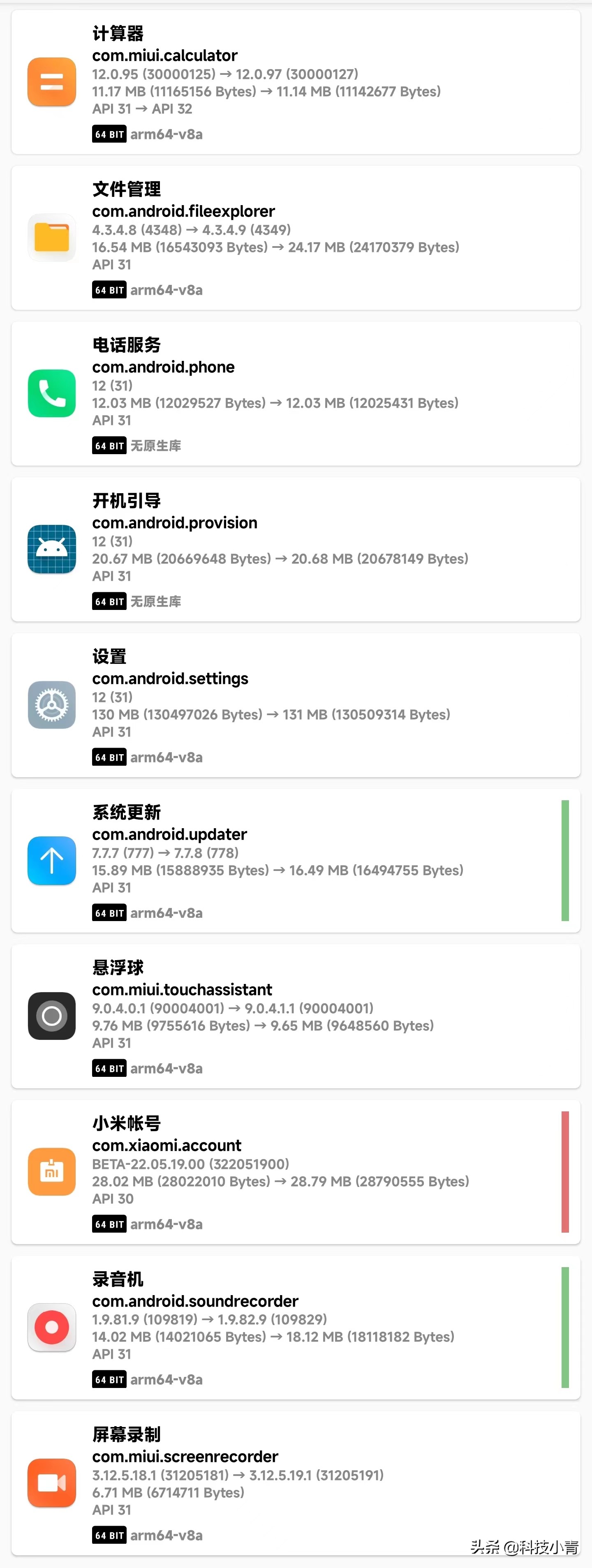 MIUI13内测7.1版本更新日志